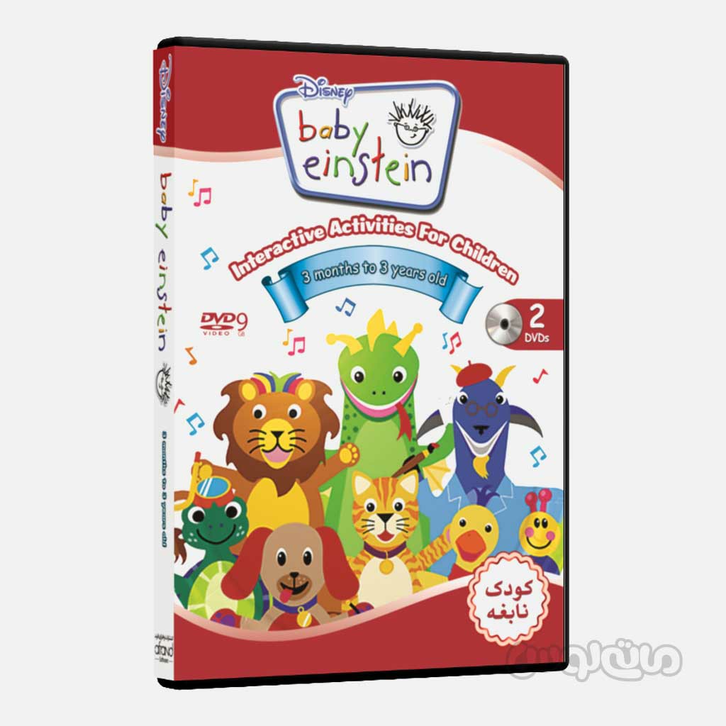 سی دی آموزشی کودک نابغه انتشارات افرند

