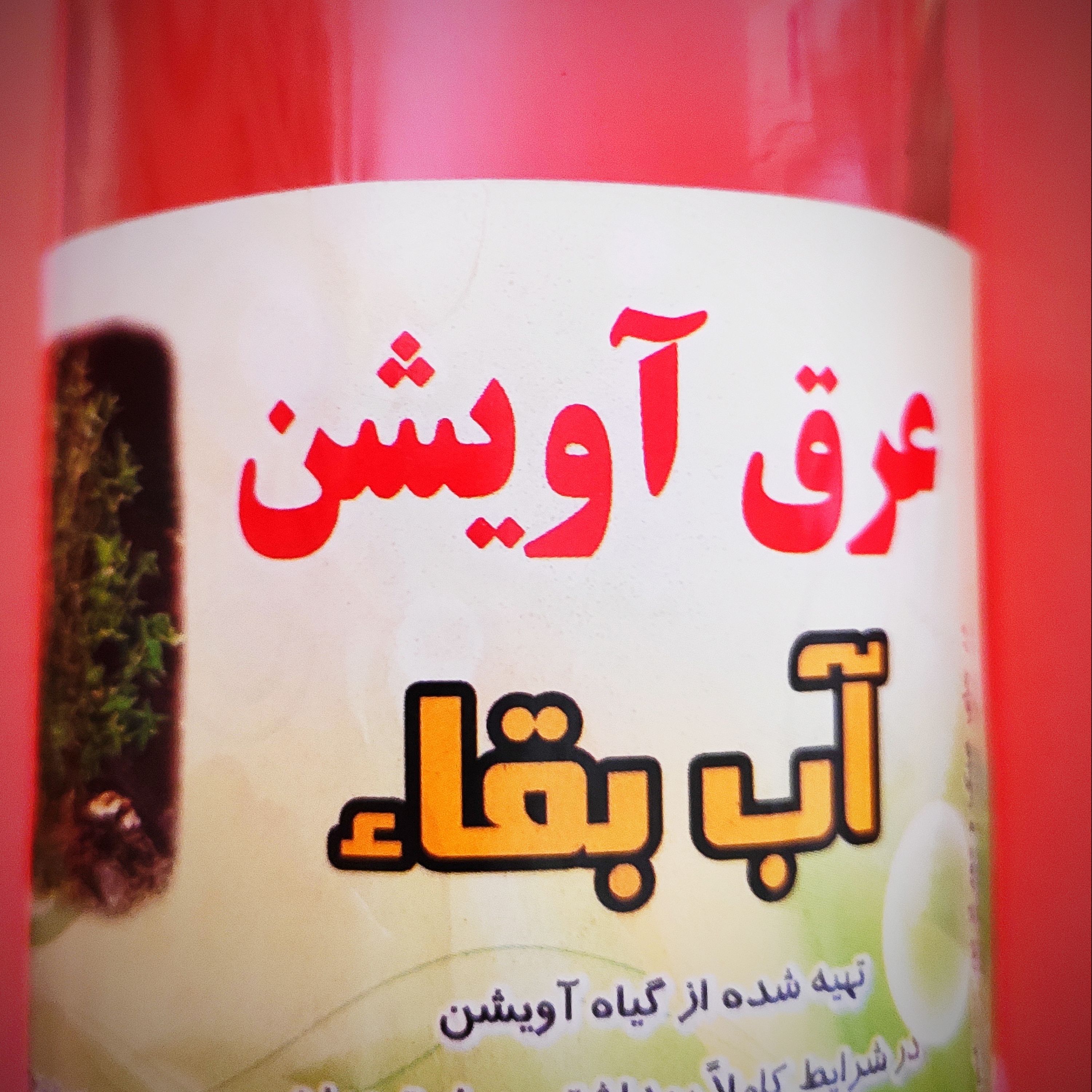 عرق آویشن درجه یک 1 لیتری