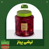 ترشی پیاز 5ستاره