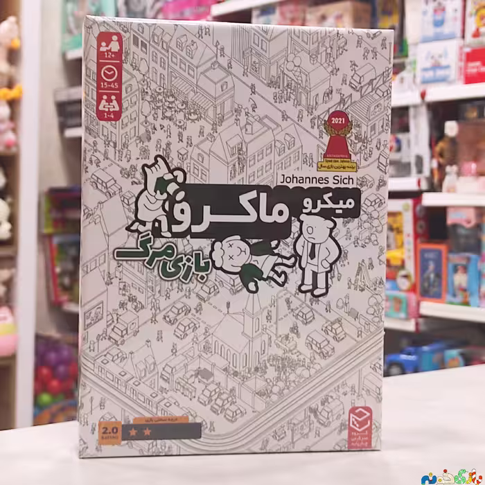 بازی معمایی فکری میکرو ماکرو 2 نسخه بازی مرگ تولید چارپایه برای 1 الی 4 نفر