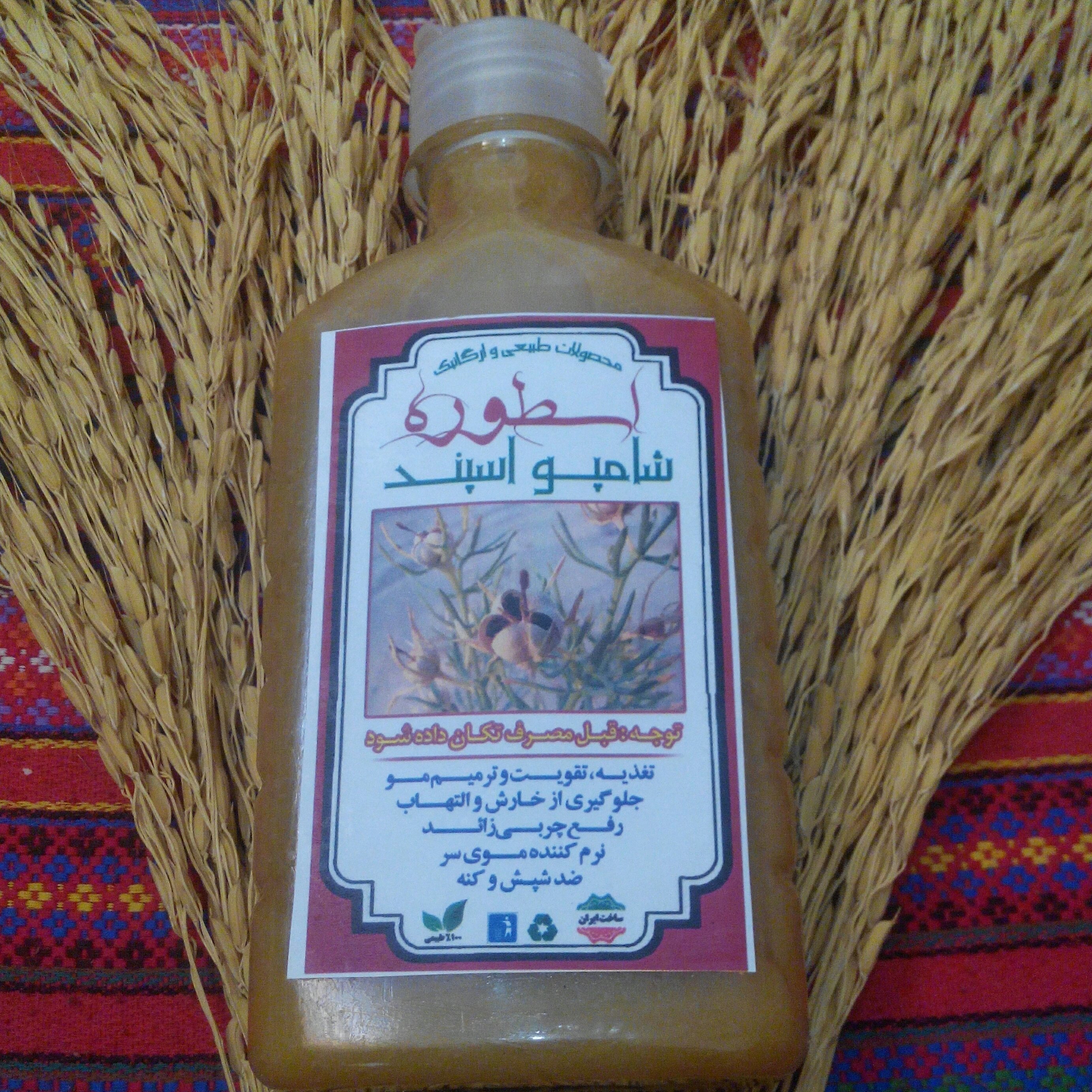 شامپوطبیعی وگیاهی اسپند