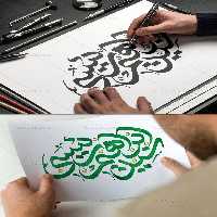 تایپوگرافی سید ابراهیم رئیسی | گرافیک با طعم تربچه