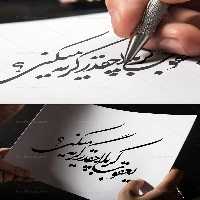 خوشنویسی یعقوب کربلا چقدر گریه می کنی | گرافیک با طعم تربچه