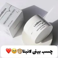 چسب بینی لانبنا