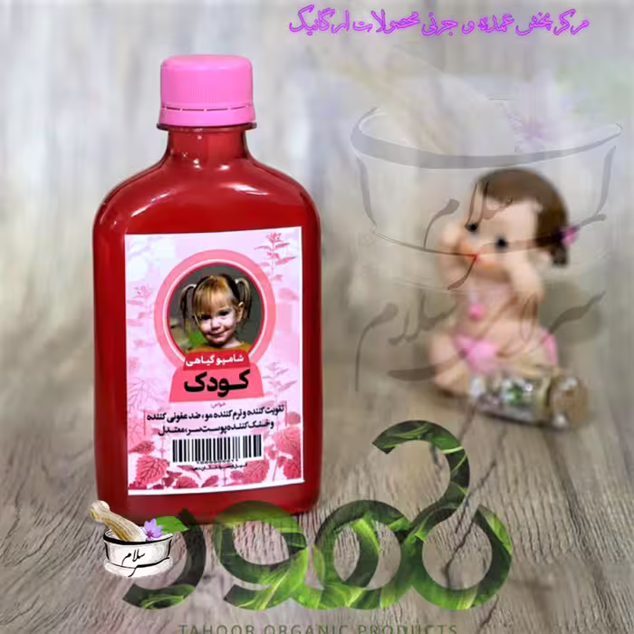 شامپو کودک طهور (سوزش چشم کمتر)