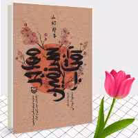 کتاب مهاجر سرزمین آفتاب تقریظ رهبری( شهید ژاپنی در ایران) نشر سوره مهر