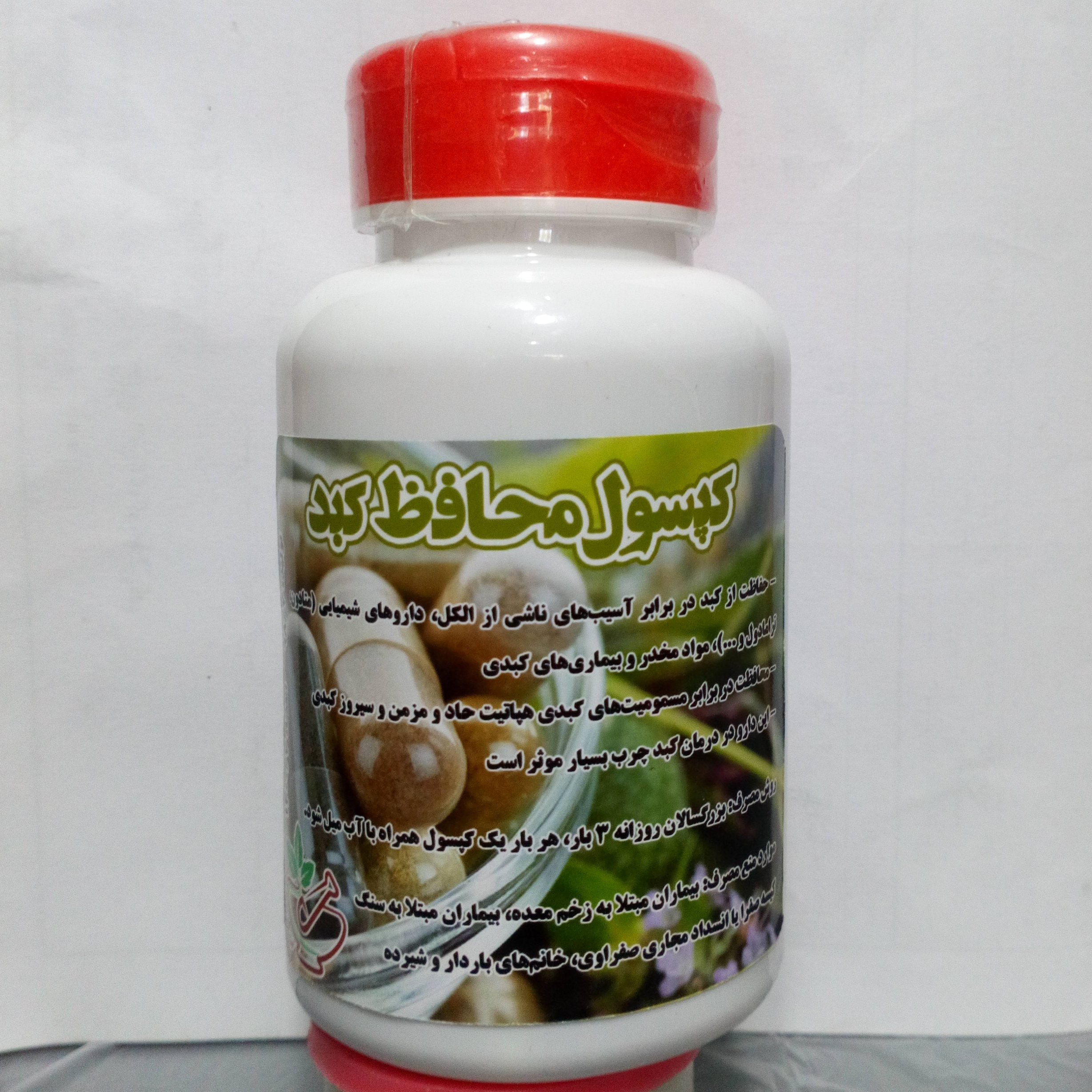 ترکیب گیاهی محافظ کبد
