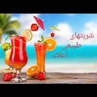 شربت های طبیعی 1250 گرمی اعلاء