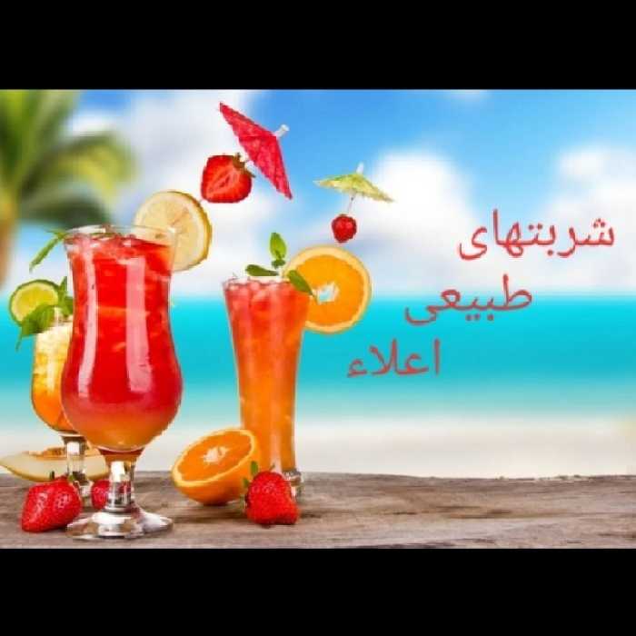 شربت های طبیعی 1250 گرمی اعلاء