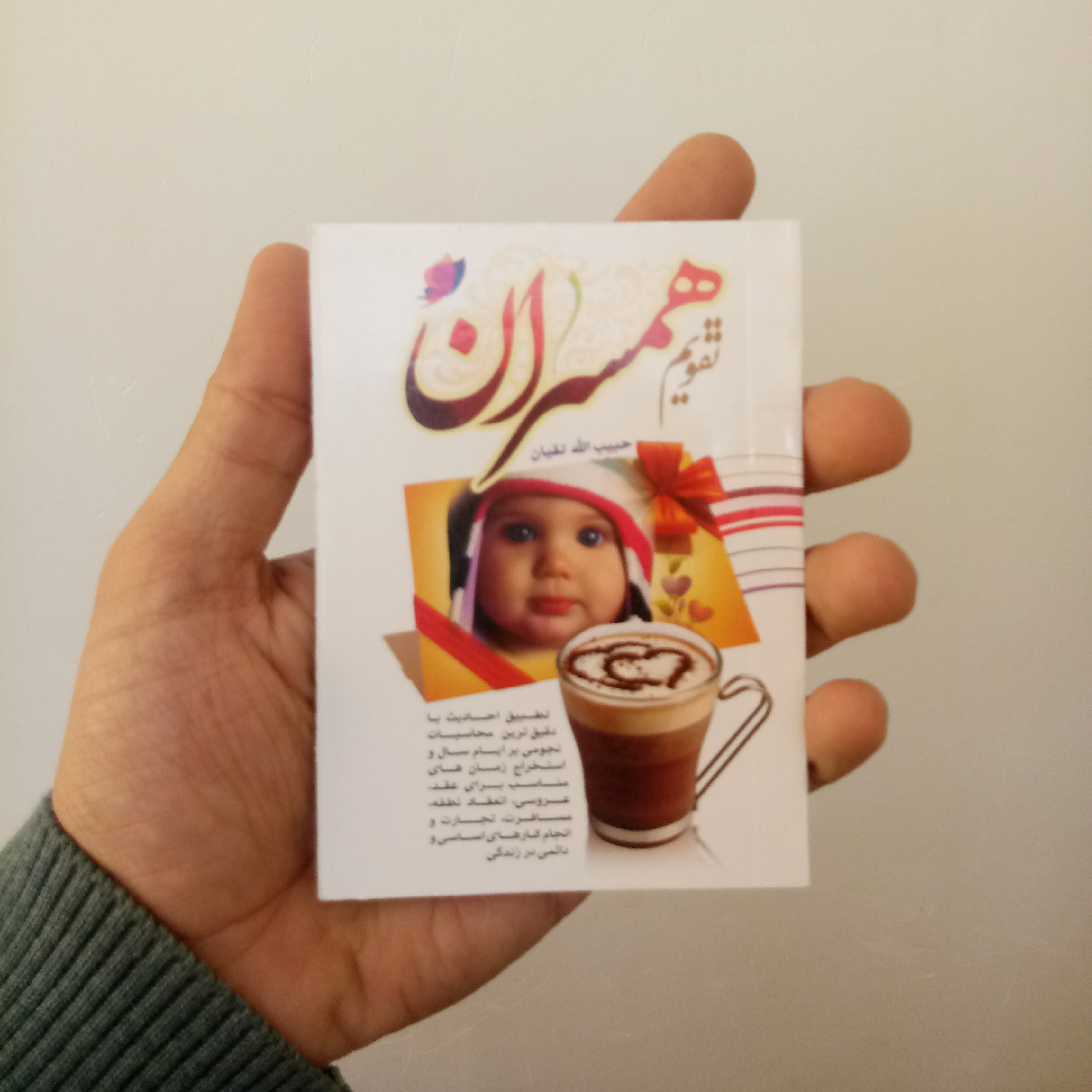 تقویم همسران سال 1401 سایز نیم جیبی