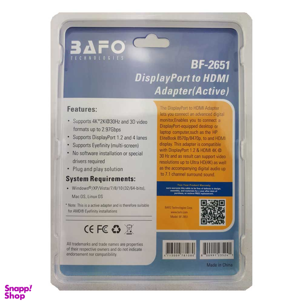 تبدیل DisplayPort HDMI بافو (Bafo) مدل BF-2651