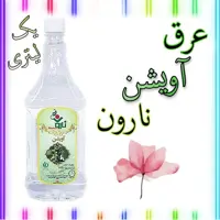 عرق آویشن نارون یک لیتری