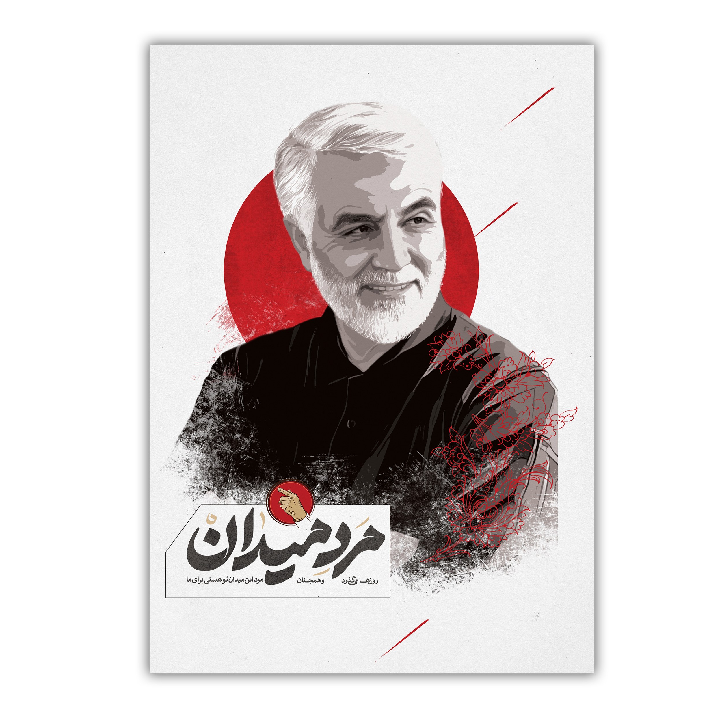 تابلو شاسی مدل سردار شهید حاج قاسم سلیمانی سایز 20 در 28 کد 14