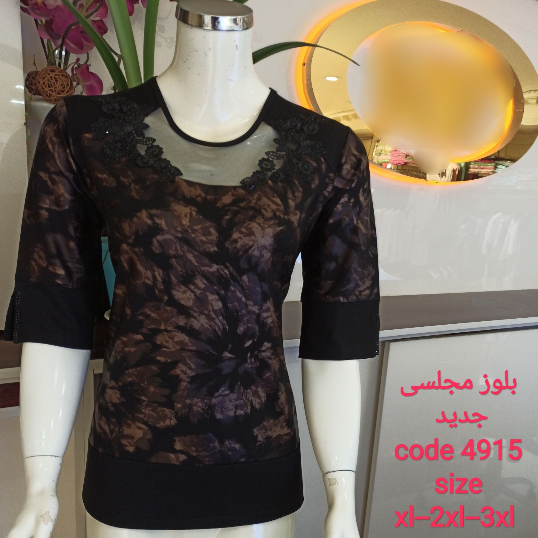 بلوز زنانه مجلسی