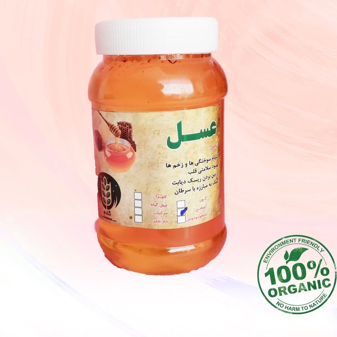 عسل گیاهی آویشن یک لیتری 