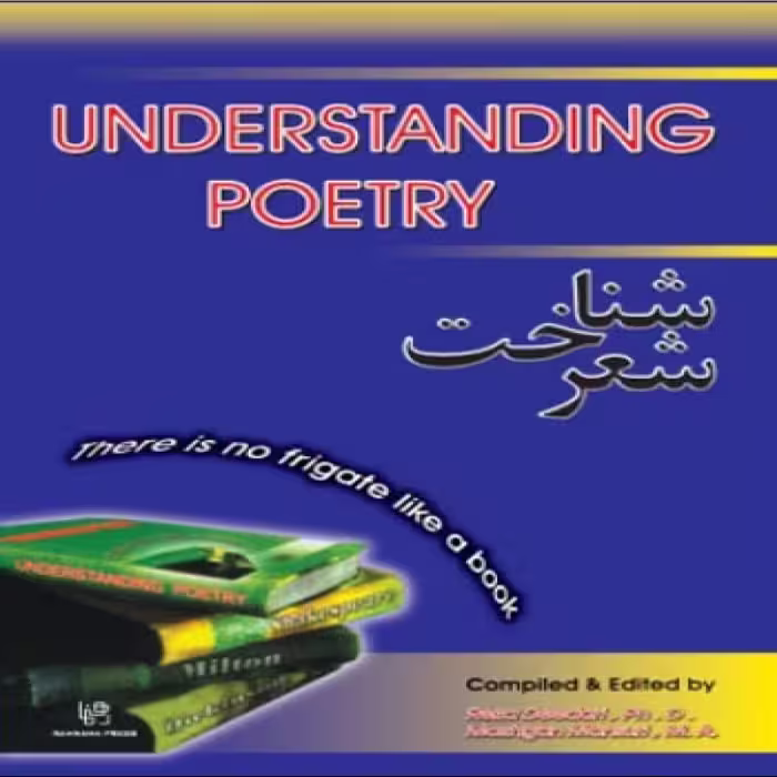 Understanding Poetry شناخت شعر