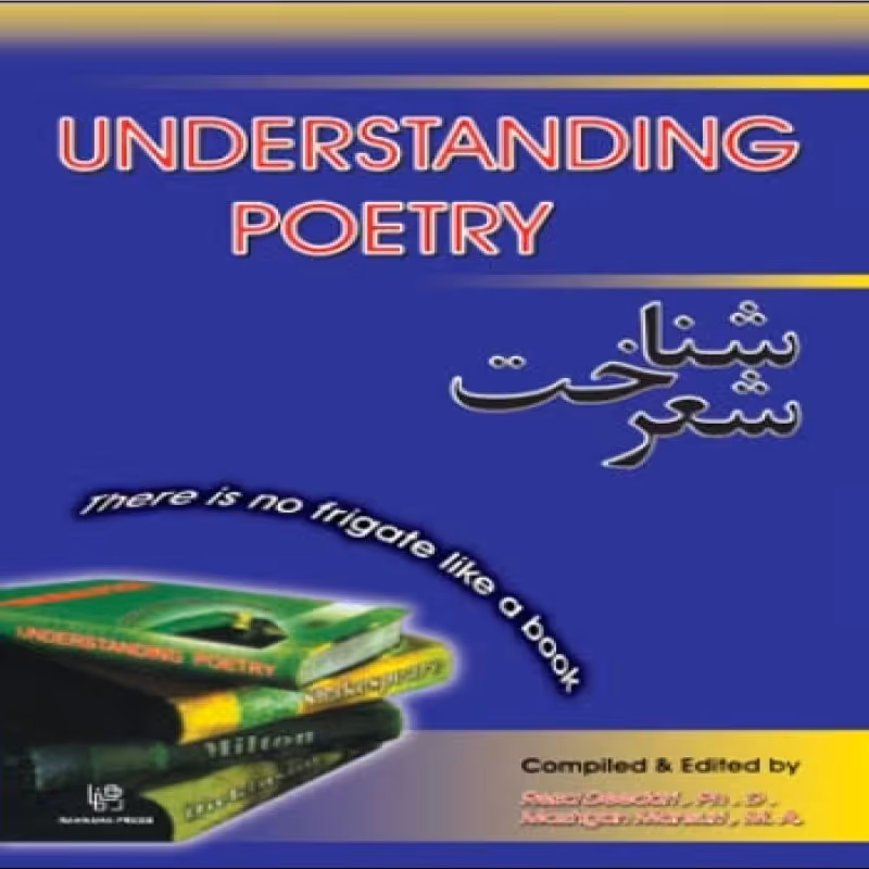 Understanding Poetry شناخت شعر