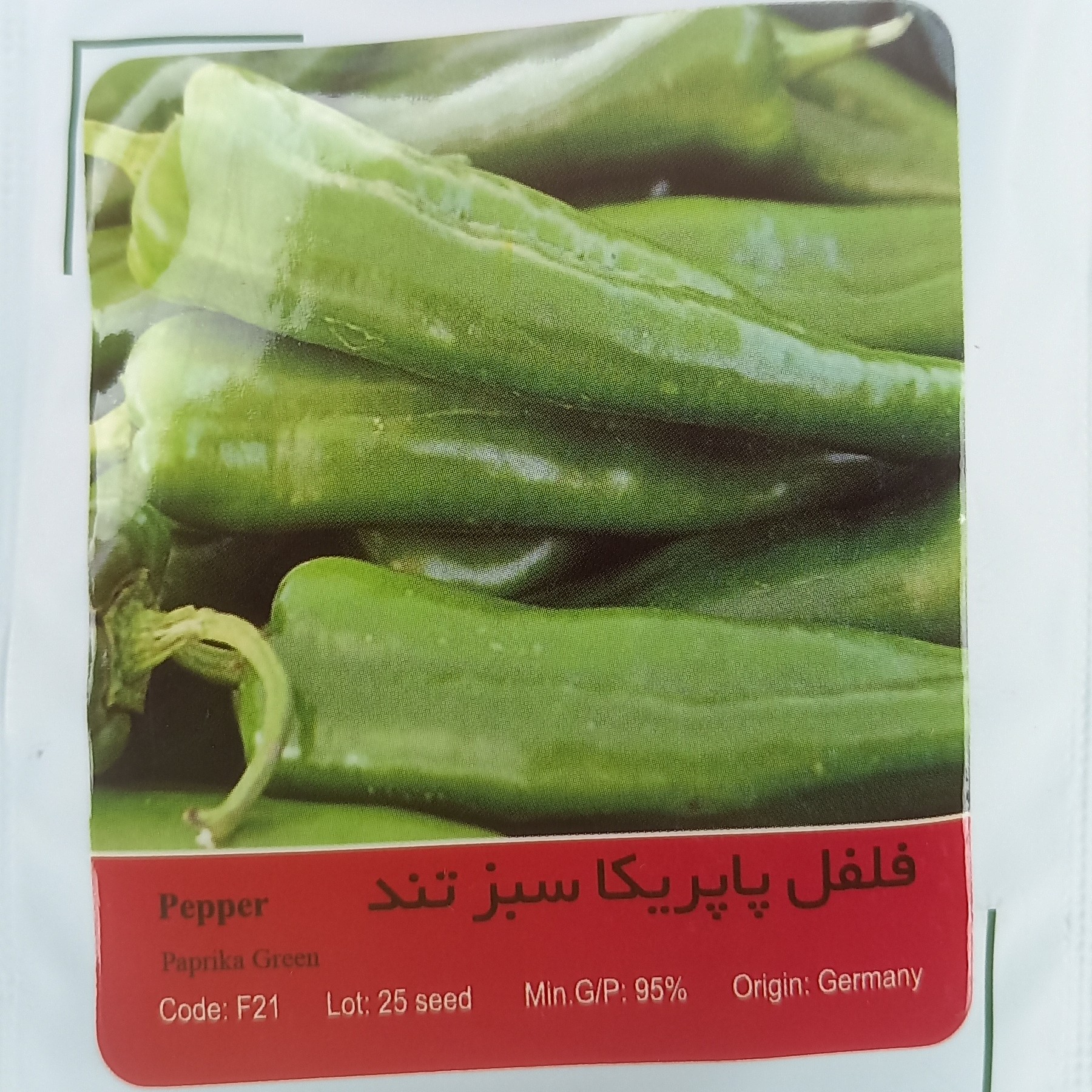 بذر فلفل پاپریکا سبز تند