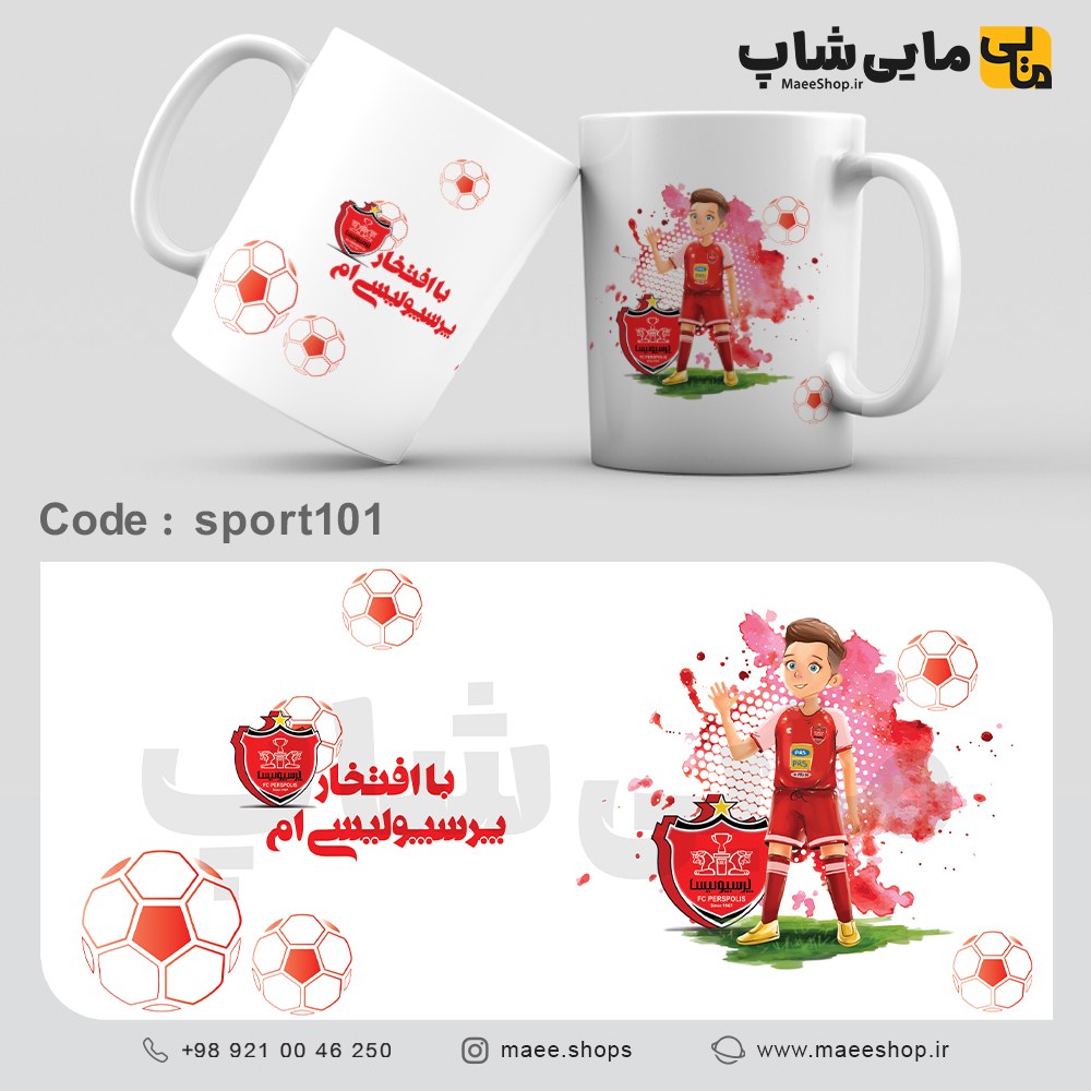 ماگ ساده تمام سفید - طرح ورزشی - کد sport101
