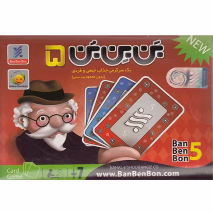 بازی کارتی بَن بِن بُن 5 ( بن بن بن )