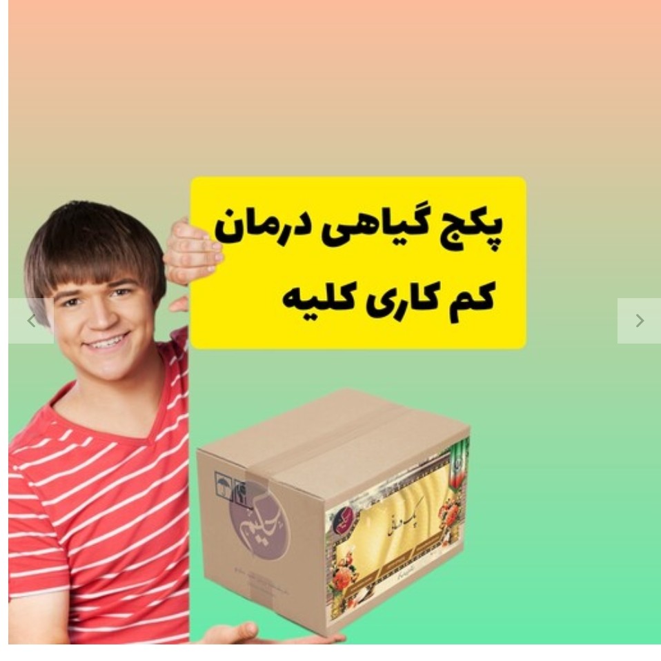 پک کم کاری کلیه کمک به مداوا کراتین اوره اسید اوریک بالا