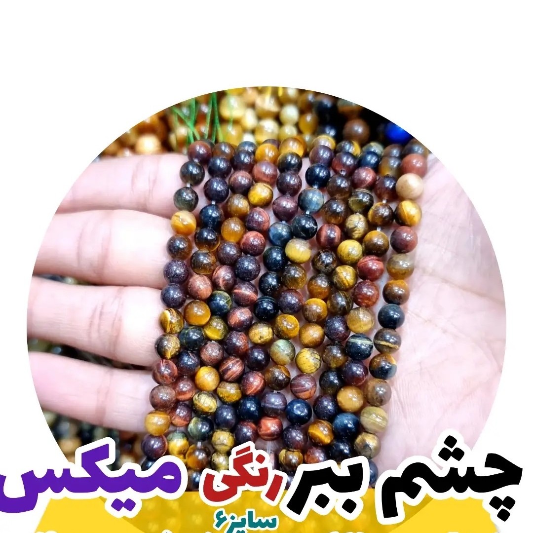 سنگ چشم ببر مات سایز 8 