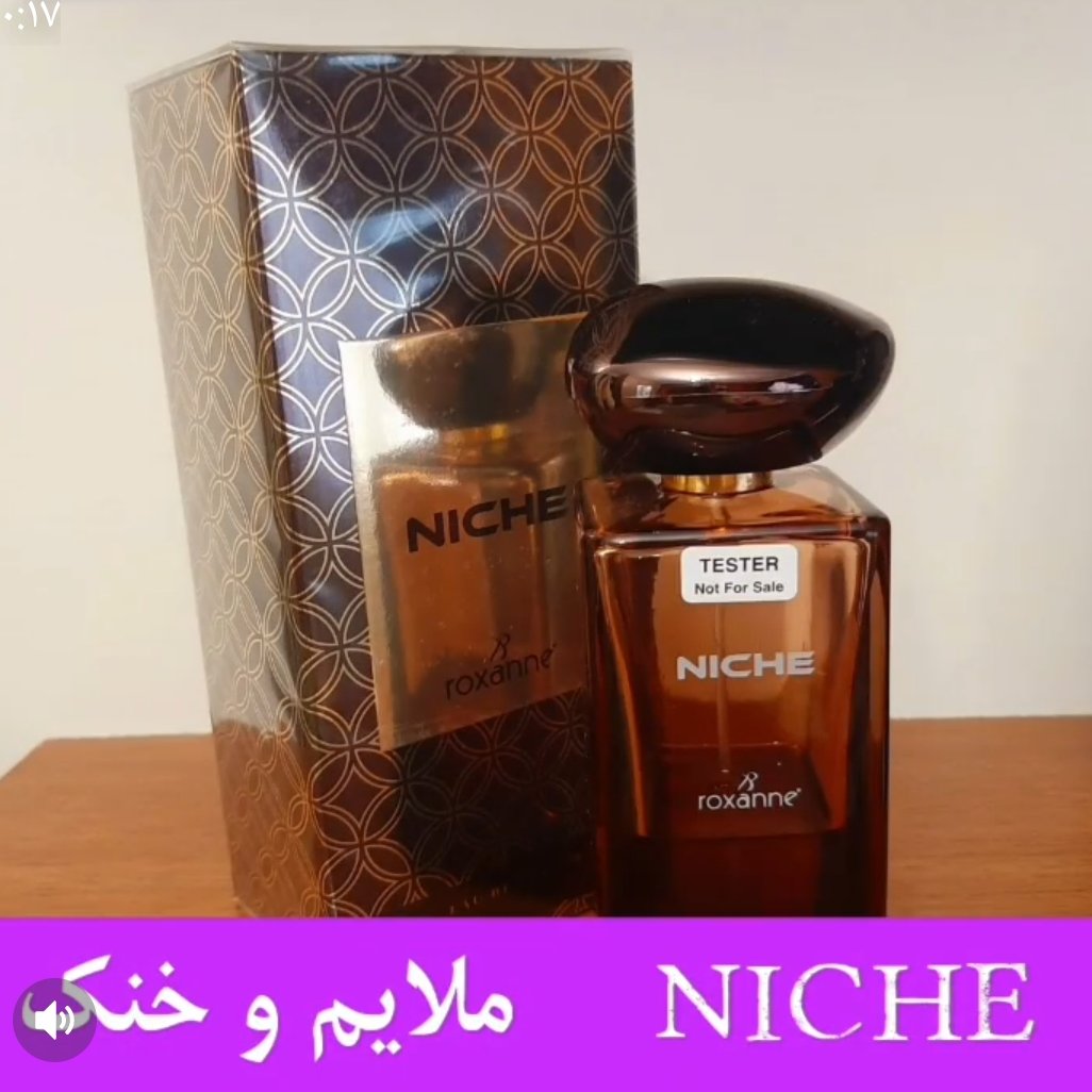 عطر ادکلن نیچه زنانه رایحه آزارو چرومن مهزیار (75 میل رکسان)