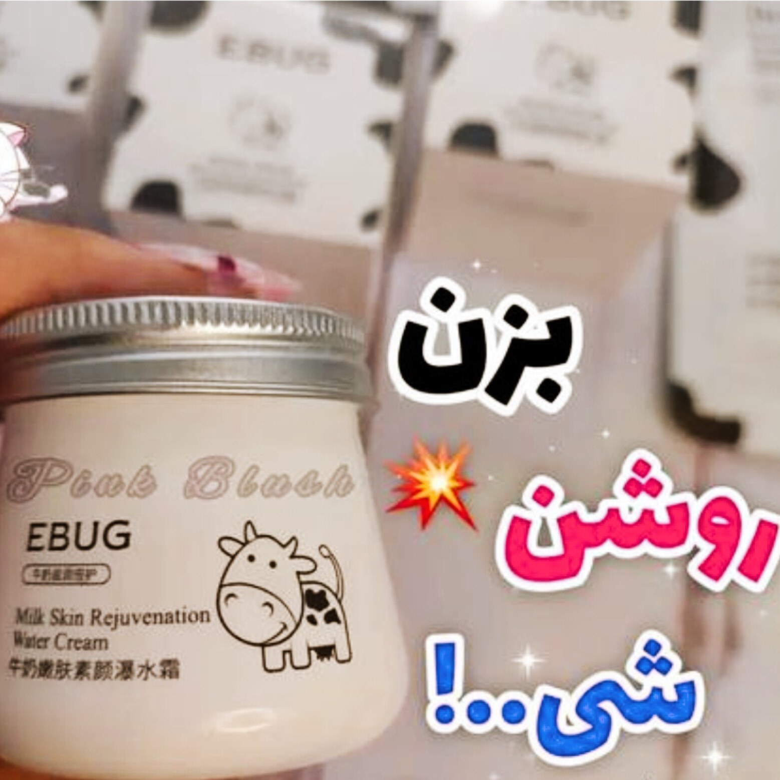 کرم شیر گاو ایباگ