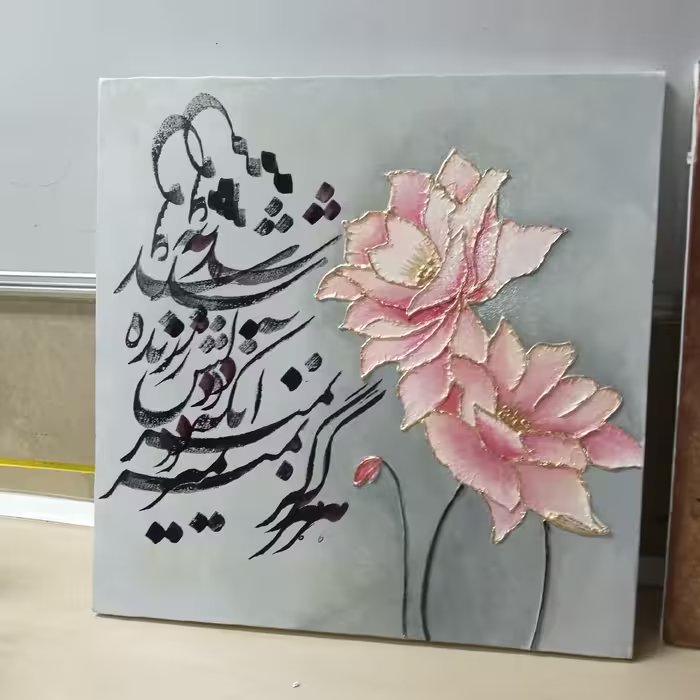 تابلو تکسچر گل صورتی و طلایی
