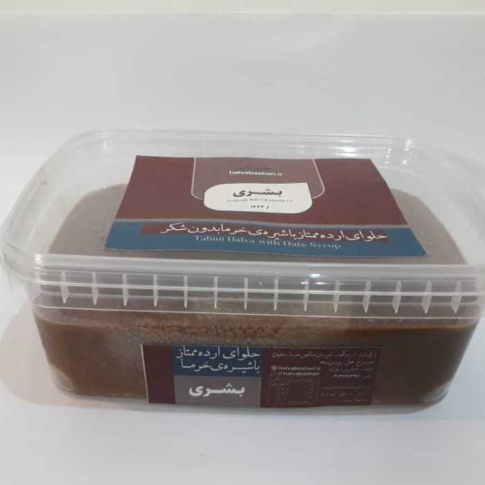 حلوای ارده ممتاز با شیره‌ی خرما رژیمی بدون شکر 1000 گرمی بشری - BASHARI