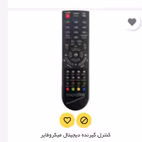 کنترل گیرنده دیجیتال میکروفایر microfire ستاباکس  میکروفایر  کنترل میکروفایر   گیرنده دیجیتال میکروفایر  microfire