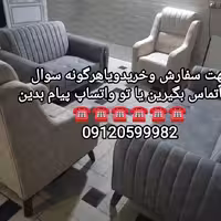 مبل راحتی 7 //سلطان //مدل لوزانو