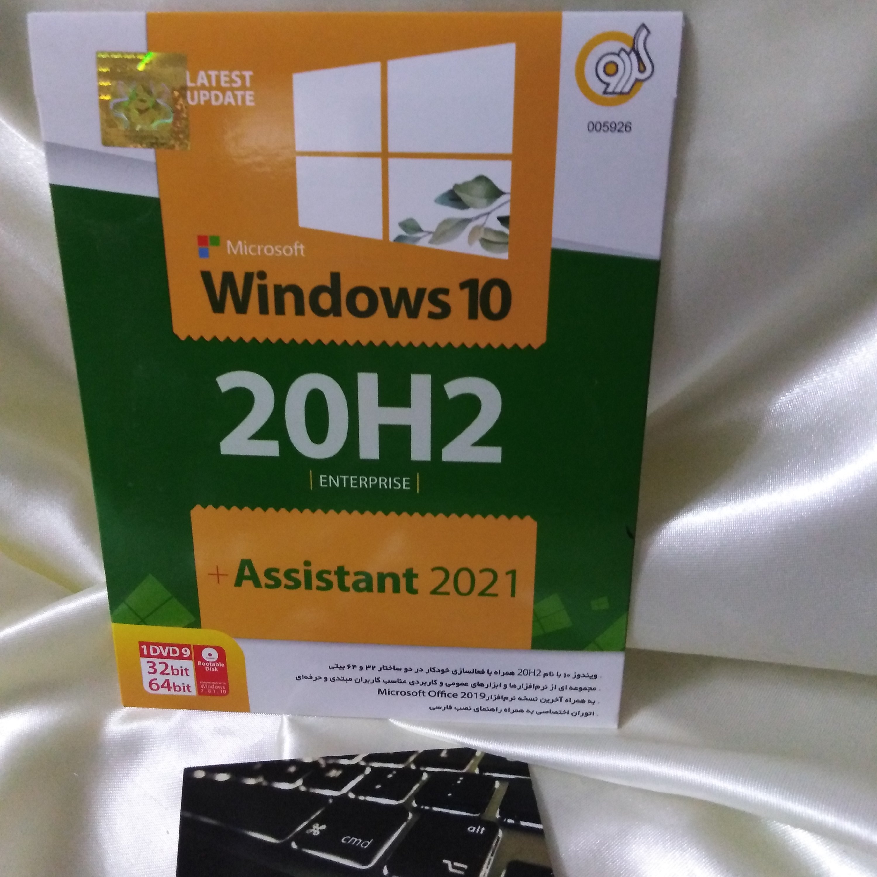 ویندوز 10 با نام 20H2همراه با فعال سازی خودکار در دو ساختار 32بیتی و 64بیتی