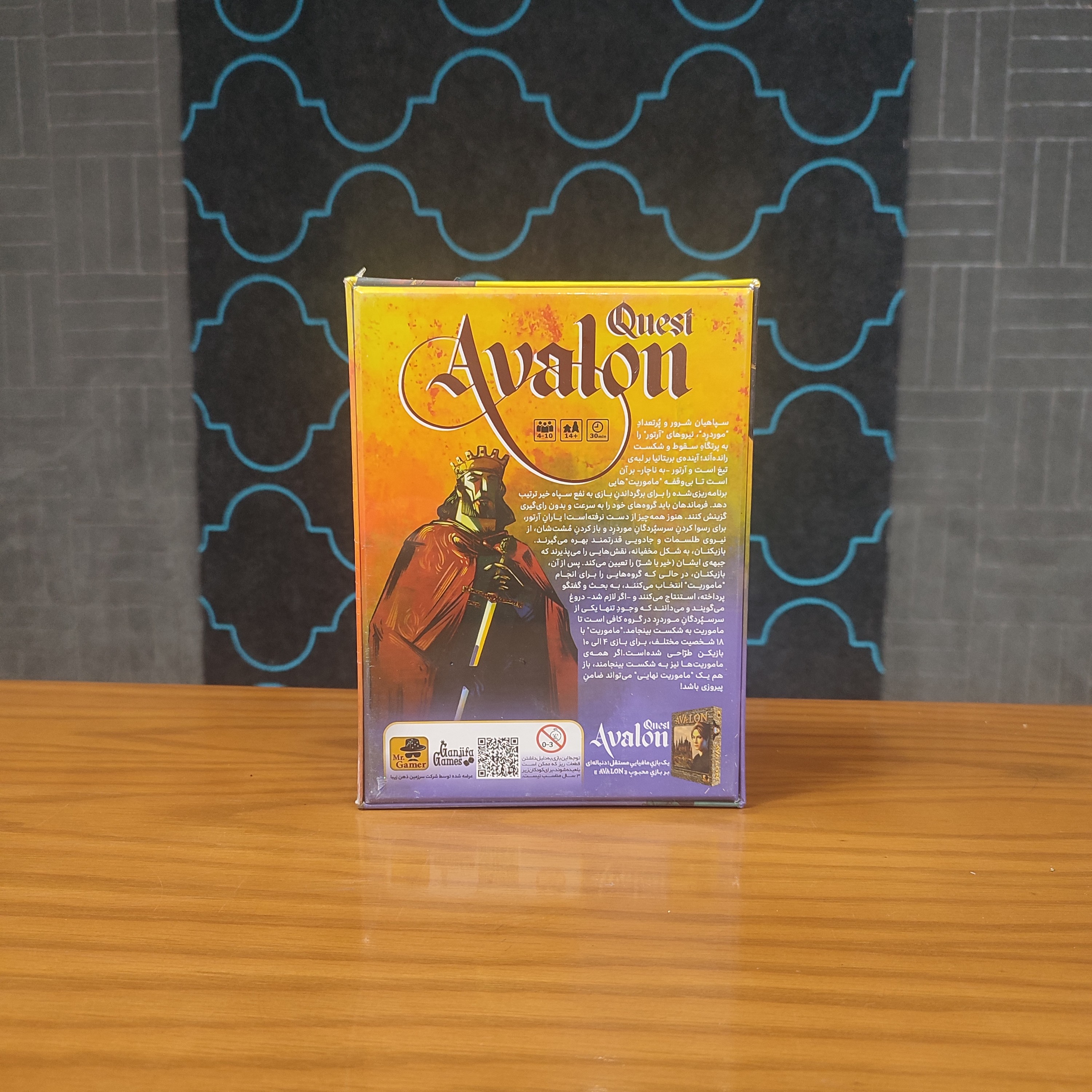 بازی فکری اولون کوئست ( Avalon quest ) - ذهن زیبا