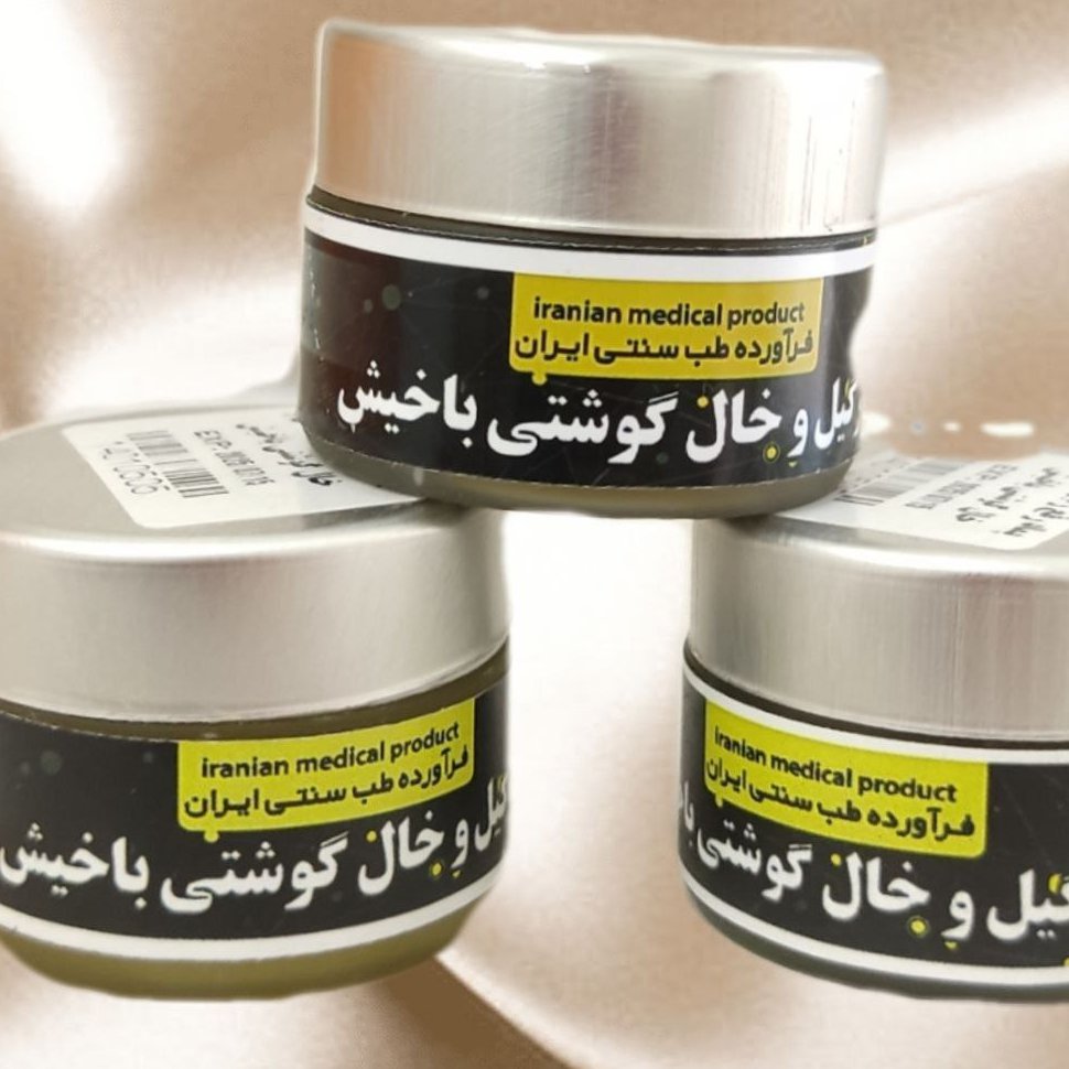 پماد رفع زگیل