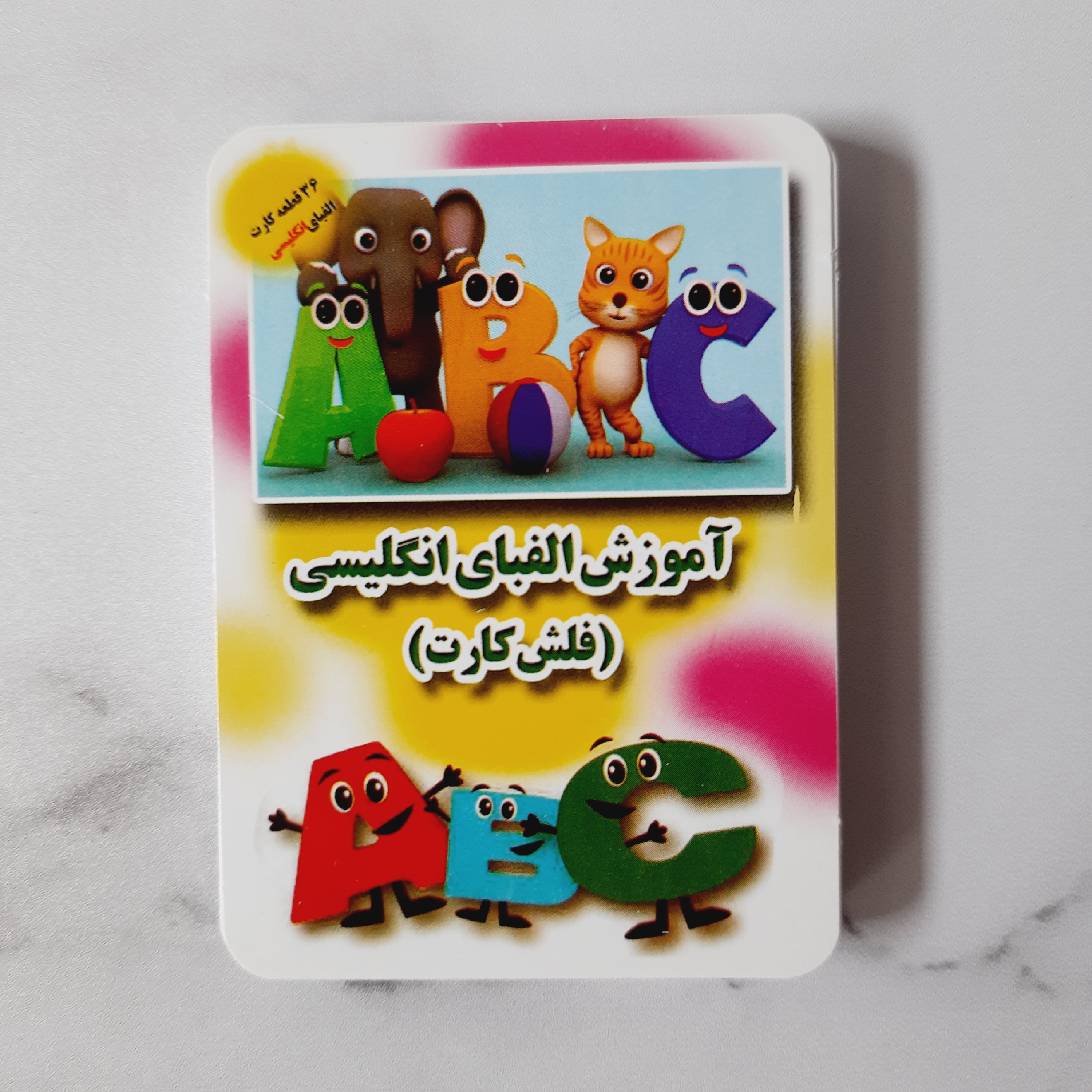 فلش کارت الفبای انگلیسی