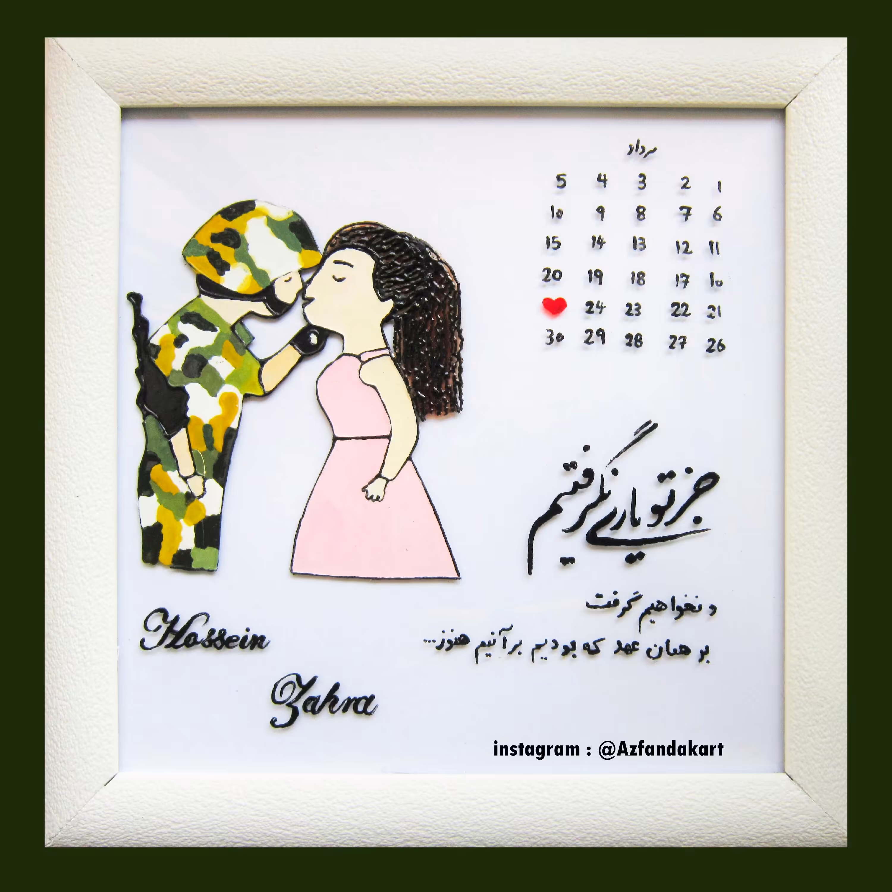 تابلو تقویمی ویترای طرح پایان خدمت