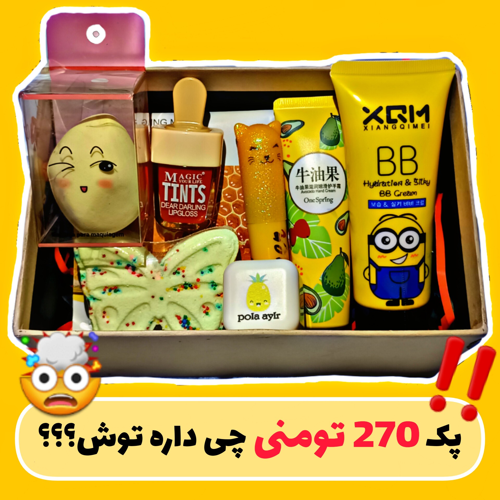 پک هدیه زرد