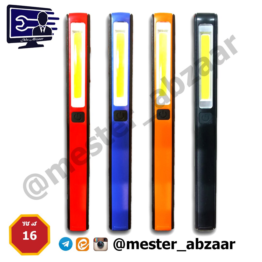 چراغ قوه دو حالته مگنتی جیبی فوق العاده قوی دارای رنگ های متنوع