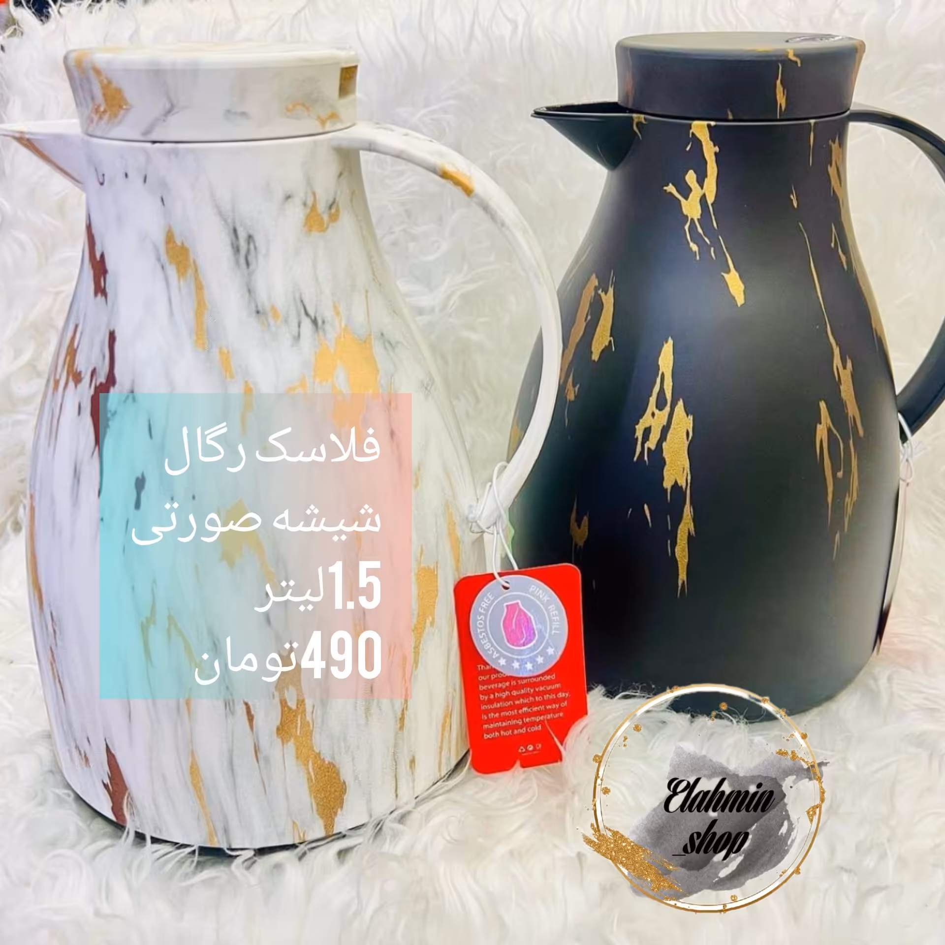 فلاسک رگال 1.5لیتری