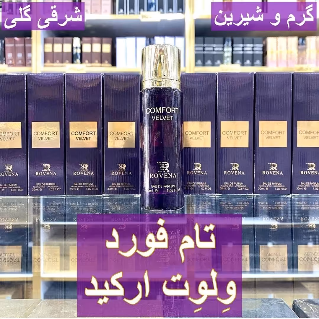 تامفورد ولوت ارکید 30 میل
