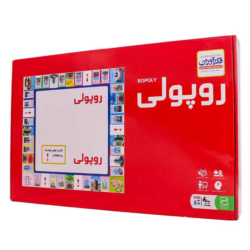 روپولی کلاسیک فکرآوران-بازی فکری-بازی آموزشی