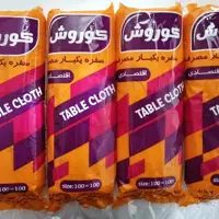 سفره یکبار مصرف یک کیلویی 80 درصد کوروش پلاست پرفراژدار و طرح دار 