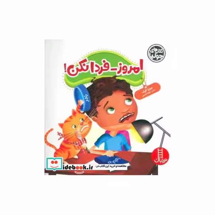 کتاب جولیا47