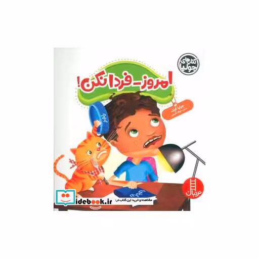 کتاب جولیا47