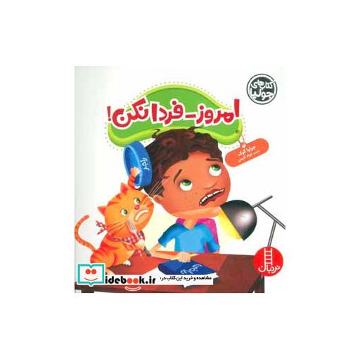 کتاب جولیا47