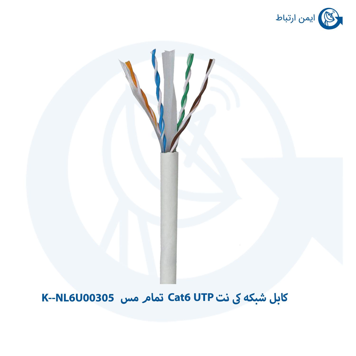 کابل شبکه کی نت Cat6 UTP تمام مس K–NL6U00305