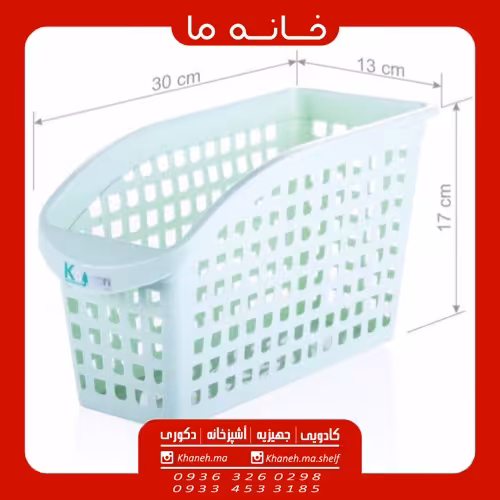 ارگانایزر مدل نظم دهنده یخچال