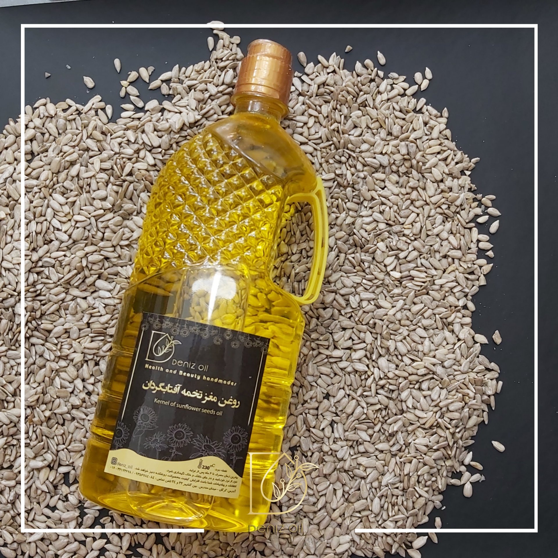 روغن مغز آفتابگردان کلد پرس در حضور شما