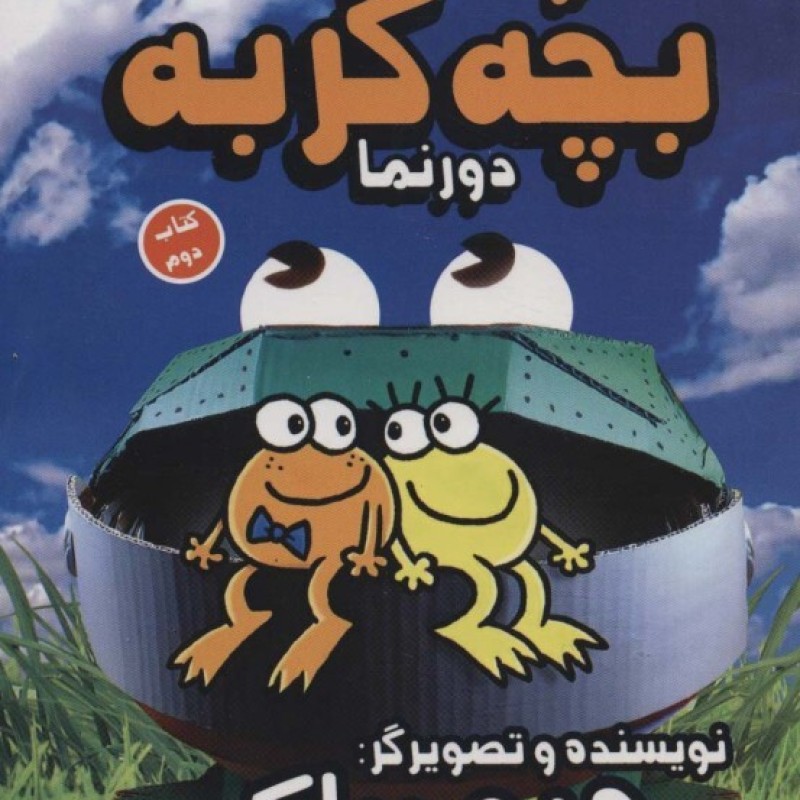 کتاب کارگاه آموزش کتاب مصور بچه گربه 2